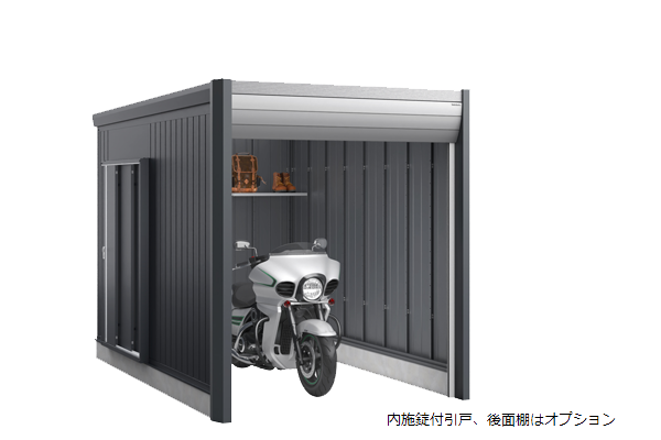 アルシア　バイク保管庫　DM-2235HDB (一般型）TYPE-B