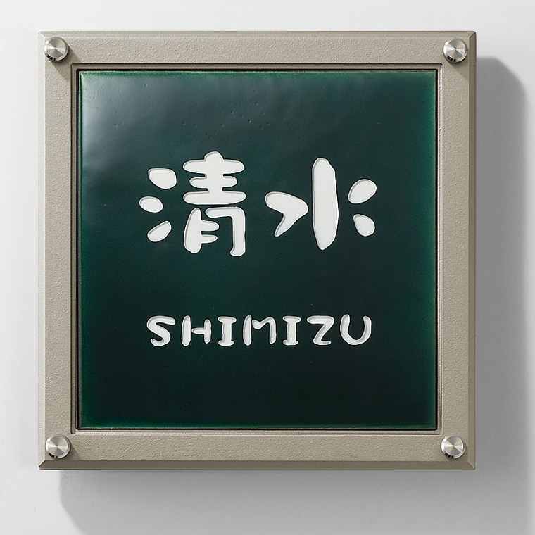 東京七宝サイン　青竹　パターン選択タイプ