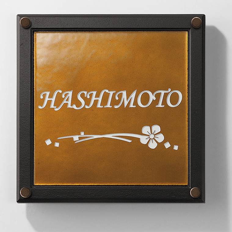 東京七宝サイン　金茶　パターン選択タイプ