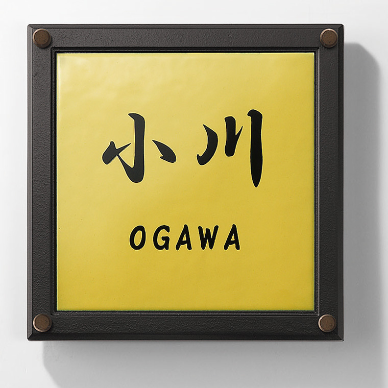 東京七宝サイン　檸檬　パターン選択タイプ